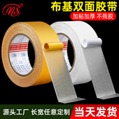 明慎 布基双面胶网格地毯胶带不留胶防水无痕婚庆布展展会强力高粘度网格固定贴地垫皮革墙纸粘布双面胶带