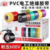 明慎 抗压600V 50mm宽18米长黄绿棕色银灰紫色透明彩色多色可选高粘接电线胶带 PVC电工胶带 安全绝缘胶布5cm