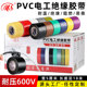 明慎 抗压600V 50mm宽18米长黄绿棕色银灰紫色透明彩色多色可选高粘接电线胶带 PVC电工胶带 安全绝缘胶布5cm