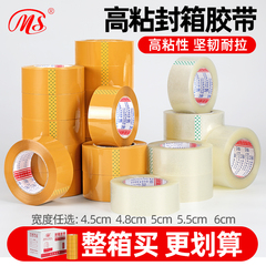 Mingshen băng trong suốt màu be Taobao thương mại điện tử niêm phong đóng gói băng niêm phong đa đặc điểm kỹ thuật tùy chọn dài 150 thước cuộn băng keo trong giá