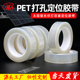 PET透明打孔排气耐高温无痕保护膜 太阳能组件双玻封边胶带 太阳能光伏板双玻组件胶带 打孔定位胶带 MS明慎