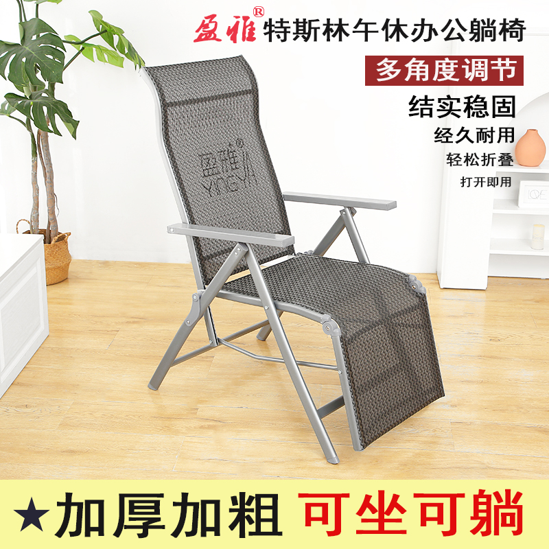 盈雅折叠躺椅家用阳台休闲办公室