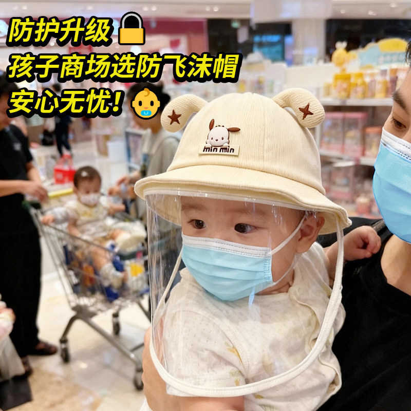 婴儿防护面罩小月龄婴幼儿外出防疫隔离全脸防风防飞沫纯棉帽子