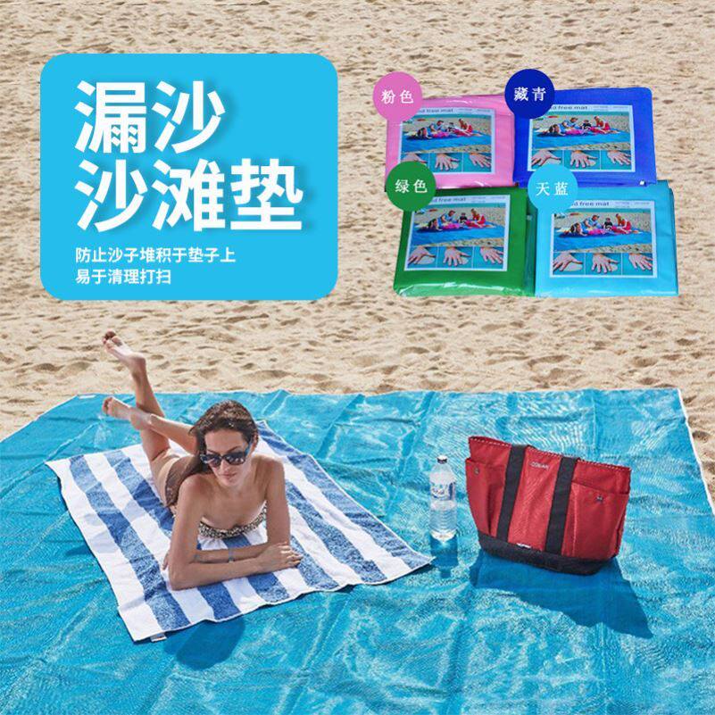 可摺叠易清洁漏沙沙滩垫户外旅行垫露营用品装备休闲野餐布地垫