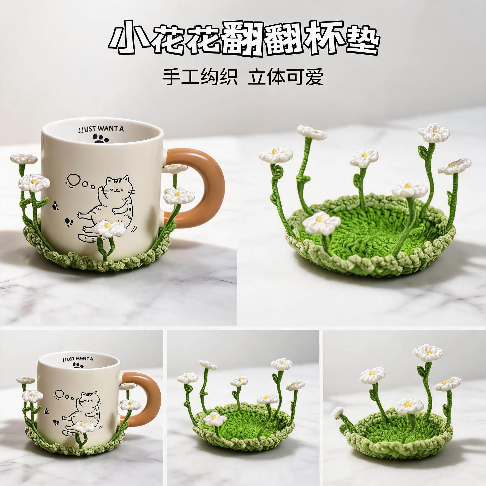 【成品】小花翻翻杯垫解压咖啡杯垫送对象闺蜜创意礼品与材料包