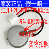 6464 H2U 汇川PLC电池 3624 1616MR 2416 4040 3232