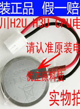 汇川PLC电池 H2U-1616MR/MT-XP H2U 2416 3624 3232 4040 6464