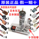 ER6VC119B 进口原装 ER6VC119A 3.6V 三菱M70系统驱动电池 ER6V