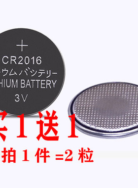 Coin Cell Battery CR2016 Lithium Coin Cell Battery