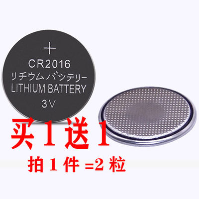 纽扣电池Lithium Cell CR2016 人体称遥控器手表玩具计步器锂电池