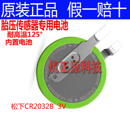 松下电池2032b胎压监测器3v