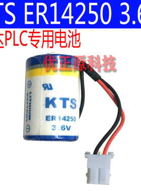 原装KTS ER14250 3.6V电池台达编程DVP-32EH 40EH 80EH PLC锂电池