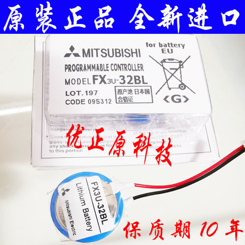 FX3U-32BL三菱FX3UFX5UPLC电池FX3U-32BL通用电池触摸屏GT11-50BA