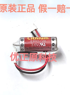 原装正品ER10/28 3.6vFX2NC-32BL PLC电池ER10280 3.6V锂电池