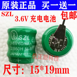 60BVHx3 带焊脚 3.6V NIMH 镍氢充电电池 60mAh 原装