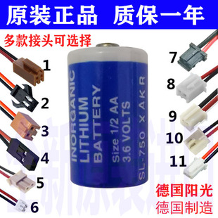 2AA 750 Sonnenschein 德国阳光 锂亚电池 3.6V
