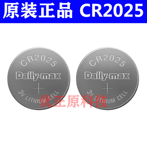 CR2025索尼松下南孚传应万胜倍量