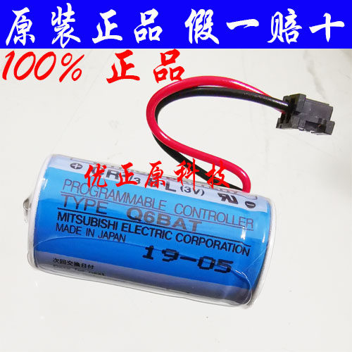原装进口三菱Q6BAT CR17335SE-R 3V 三菱Q系列伺服锂电池GT15-BAT