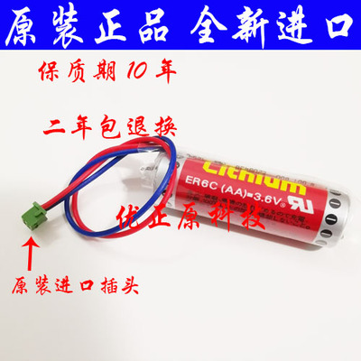 ABB PLC电池Lithium ER6C  AA 3.6V 进口插头 红蓝线 质保二年