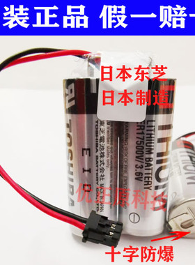 原装电池组 ER17500V 2个组合3.6V 带4P棕色插头2ER17500V 5.4Ah