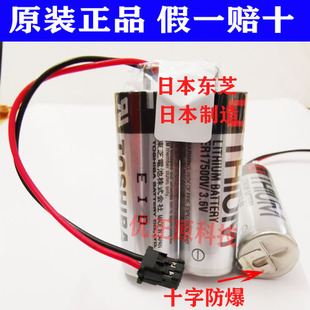 19年全新正品TOSHIBA东芝 ER17500V 2个组合并联 3.6V 带插头