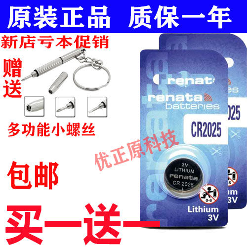 原装进口东风启辰D60 T70 T90 M50V R50汽车钥匙遥控器电池CR2025