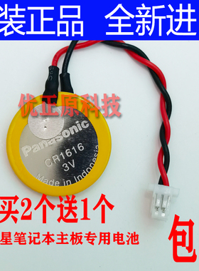 三星笔记本主板电池 450R5V NT370R5E-S64S 905S3G 电脑BIOS电子