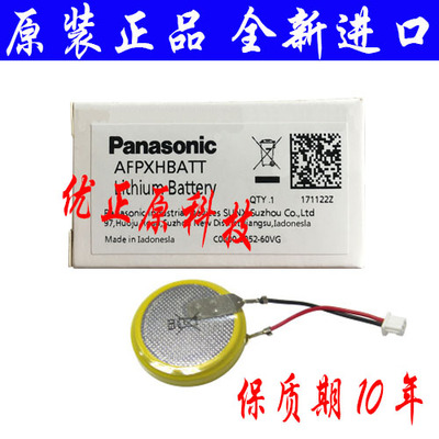 原装正品AFPXHBATT松下FP-XH PLC GT707专用锂电池3V保用1年包邮