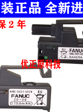 原装A98L-0031-0026 3V 发那科FANUC数控系统电池 A02B-0309-K102