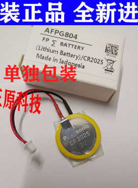 松下AFPG804PLC电池FPG-C32TH/C32T2H/C24RH用原装电池