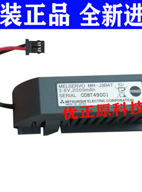 三菱M70系列驱动电池 MR-J3BAT 3.6V 2000MAH MELSERVO 原装正品