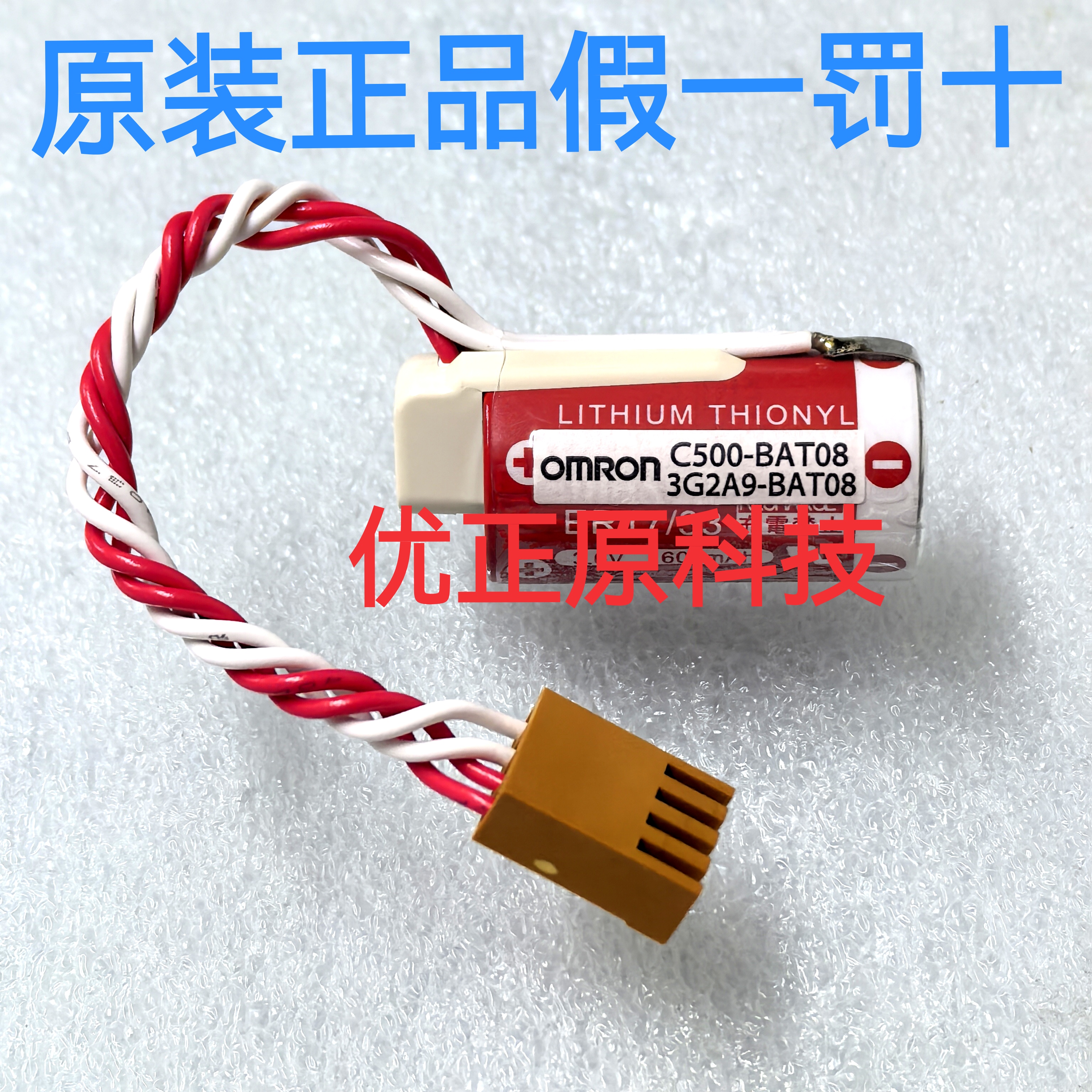 全新omron欧姆龙 C500-BAT08 3G2A9-BAT08 3.6V 万胜ER17/33电池