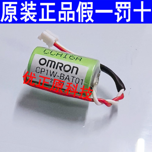 OMRON欧姆龙CR14250SE-RCP2W电池