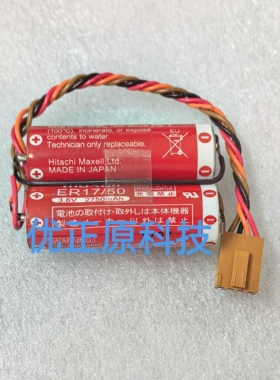 MAXELL万胜ER17/50适用于川崎MD500N 50750-1018 3.6V 机器人电池