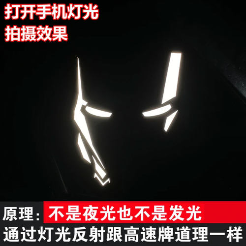 PVC反光钢铁侠装饰车贴
