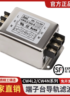 KEILS电源滤波器220V端子台10A20A30A交流单相CW4L2-20A-R导轨