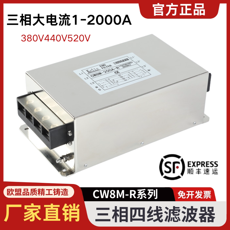 keils抗干扰380V三相四线滤波器图片