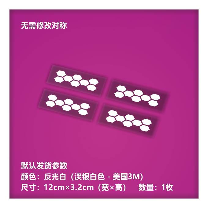 高达/GUNDAM/警示标识 套贴 反光警示车贴 头盔贴纸－HA406