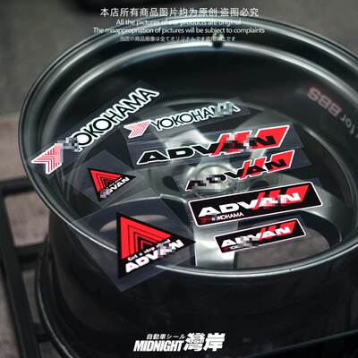 湾岸车贴适用于advan优科豪马汽车个性改装反光贴纸车身车窗贴画
