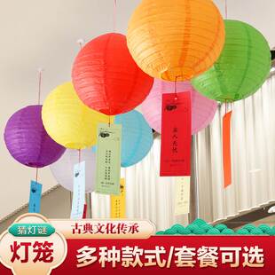 中秋节日猜灯谜猜谜语带灯彩色小灯笼幼儿园商场布置装饰纸条谜底