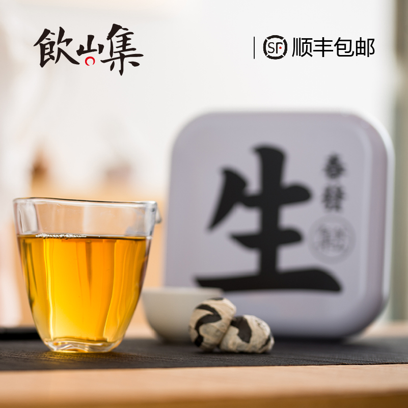 饮山集春发生古树头春生普九克巧沱新款普洱茶礼盒便携易泡萌沱