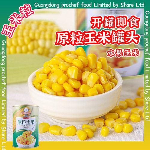 金宝师即食甜玉米粒罐头非转基因