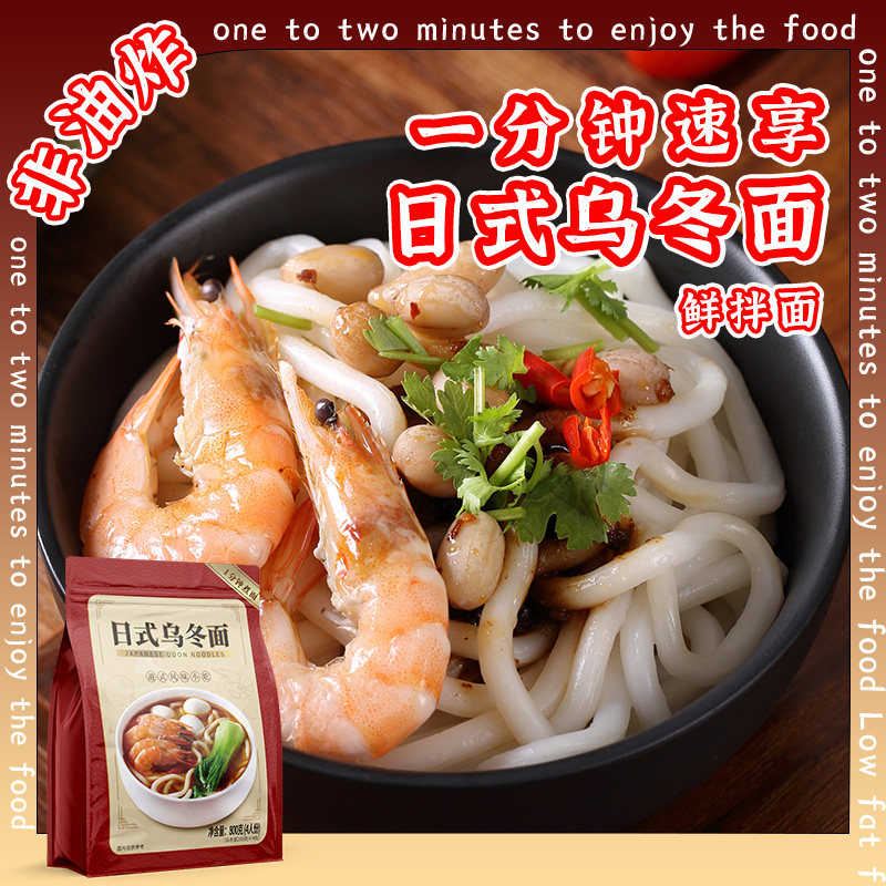 金宝师日式乌冬面4连包袋装