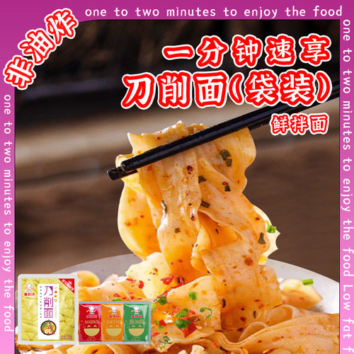 金宝师刀削面速食面袋装10包
