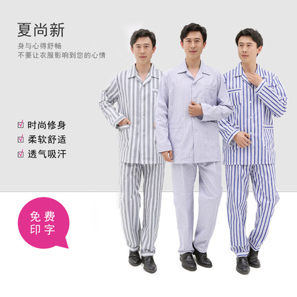 护理服病号服纯棉秋冬病人男长袖医院手术服患者服短袖病人服装