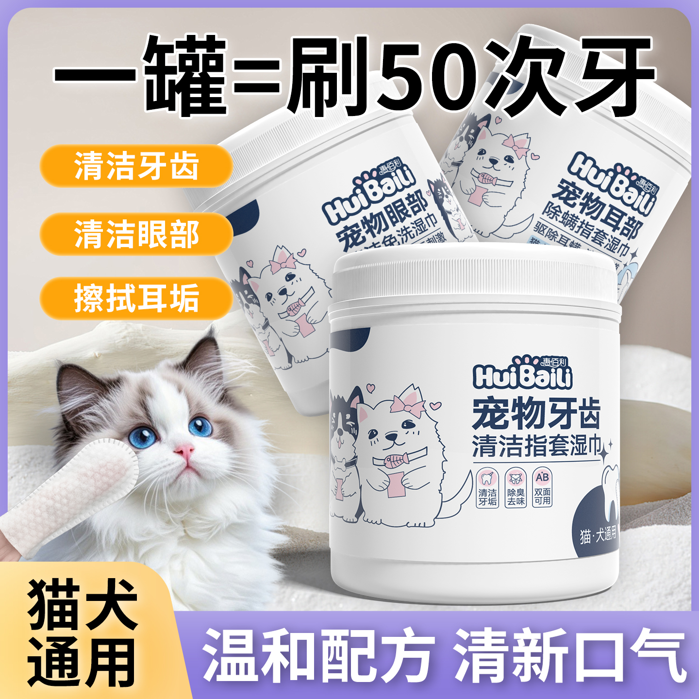 惠佰利宠物洁牙指套猫狗通用刷牙