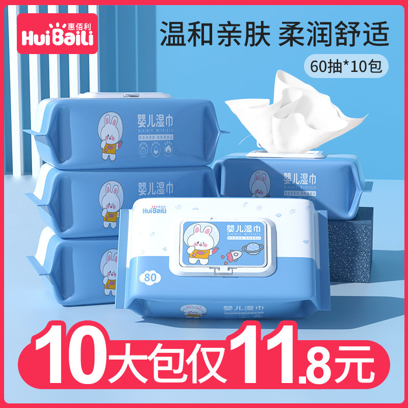 婴儿湿巾幼儿用品新生宝宝小包便携小学生儿童家用擦桌子家庭装