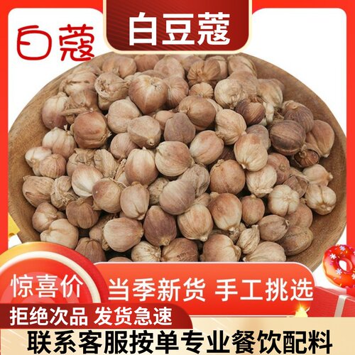 白蔻500g寇仁纯干货特级正品