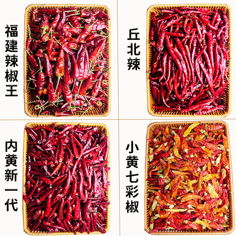 辣椒干货特辣云南涮涮变态印度魔鬼辣子弹头灯笼二荆条秦椒石柱红