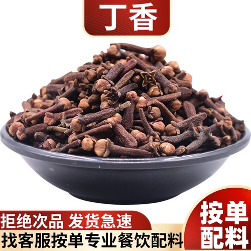 公丁香500g炖肉卤水散装调料大全